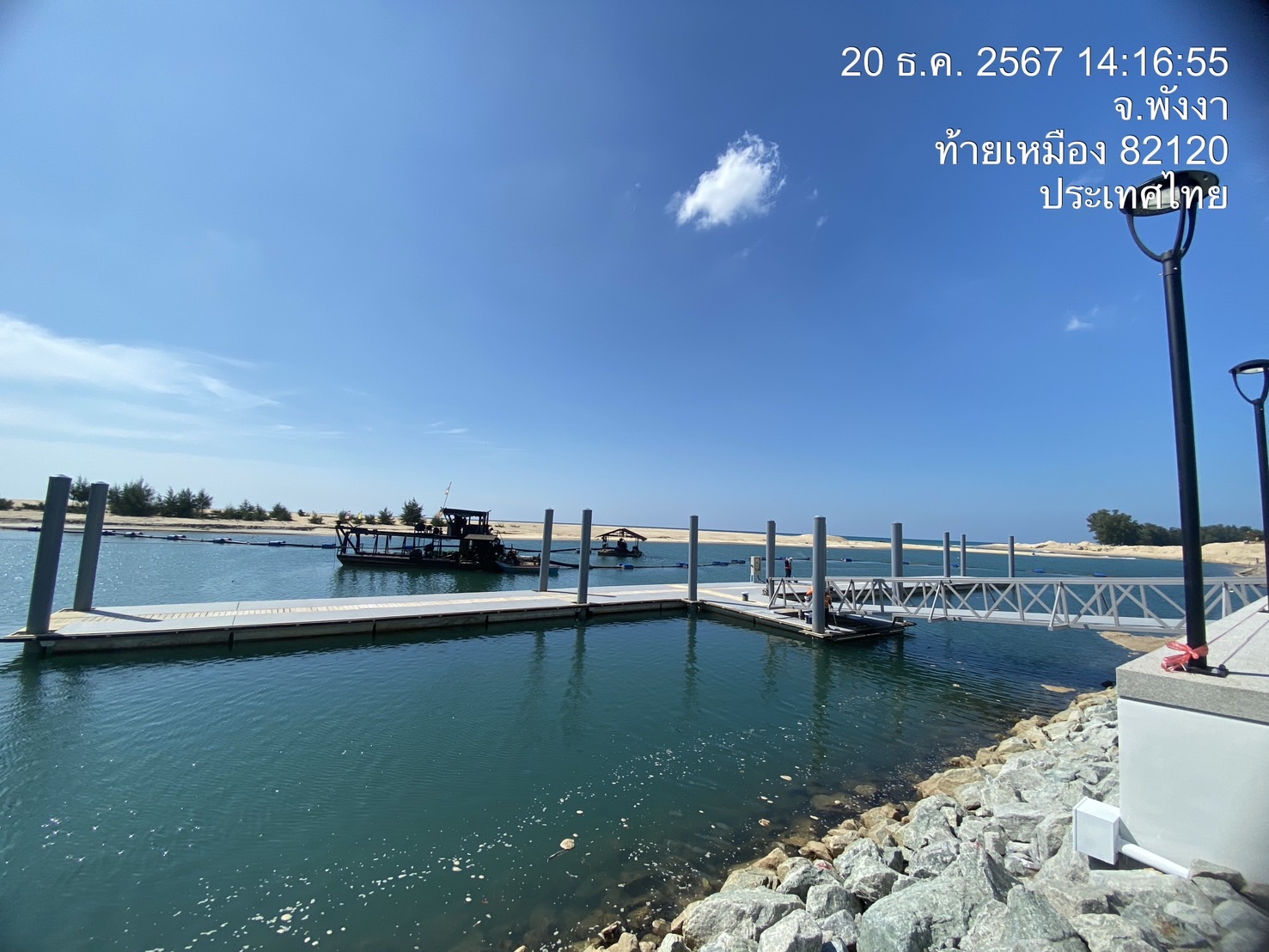 Aquella Floating Pontoon