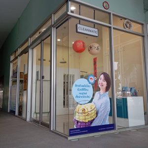 ชื่อร้าน : CLEANMATE สาขาศุภาลัยปาร์ค