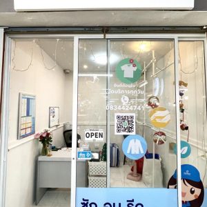 ชื่อร้าน : ตลาดเสรี2 เจริญกรุง 109